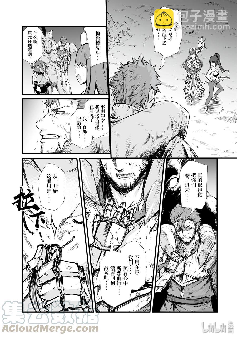 《平凡职业造就世界最强》43 我们的战争 第22页