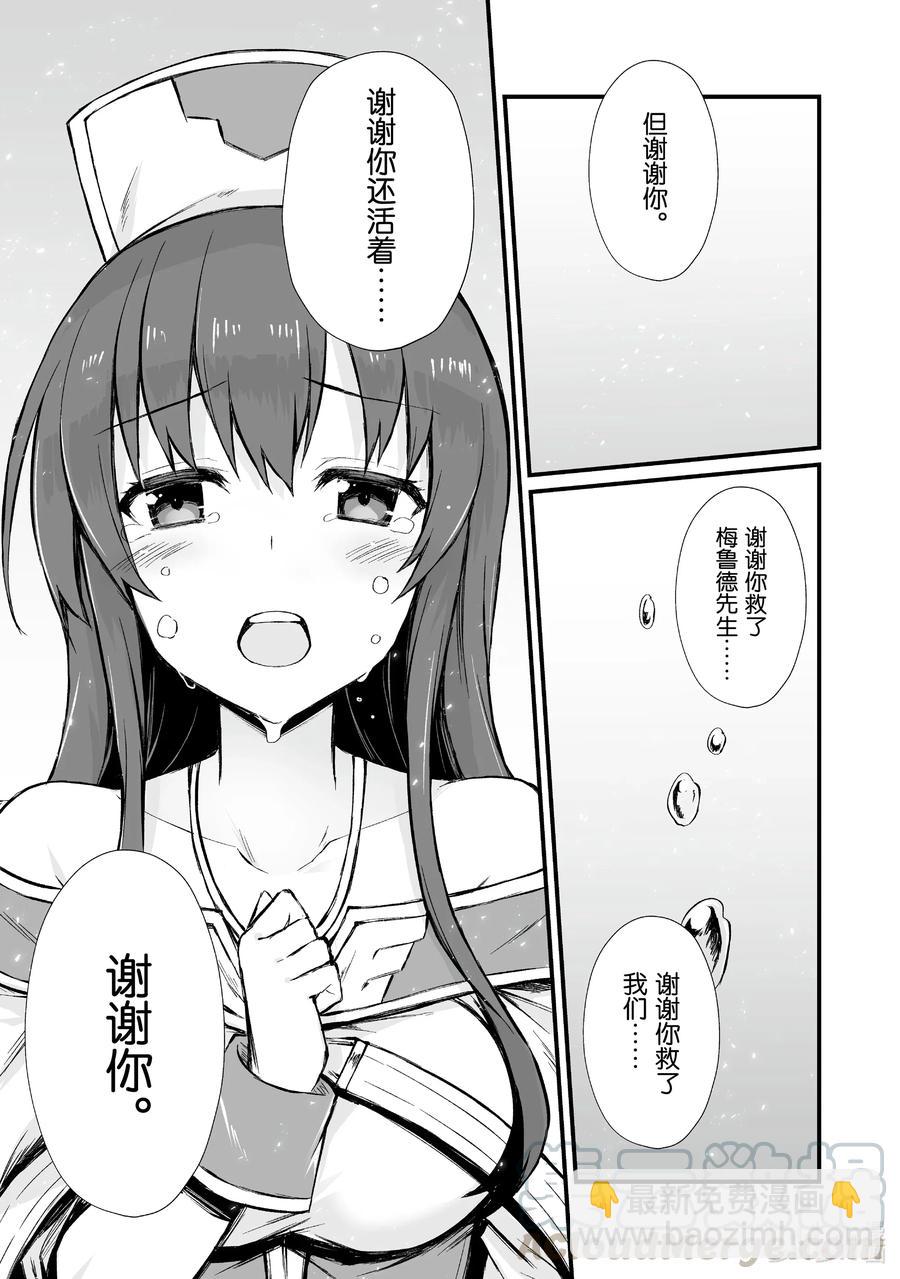 《平凡职业造就世界最强》46 那位大人 第25页