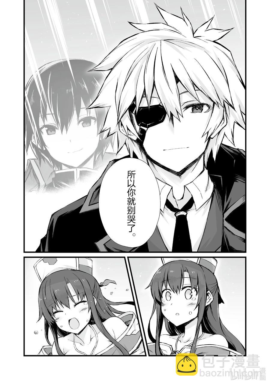 《平凡职业造就世界最强》46 那位大人 第27页