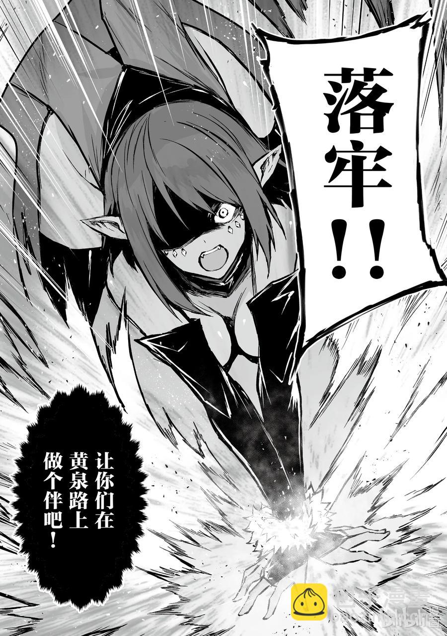 《平凡职业造就世界最强》46 那位大人 第2页