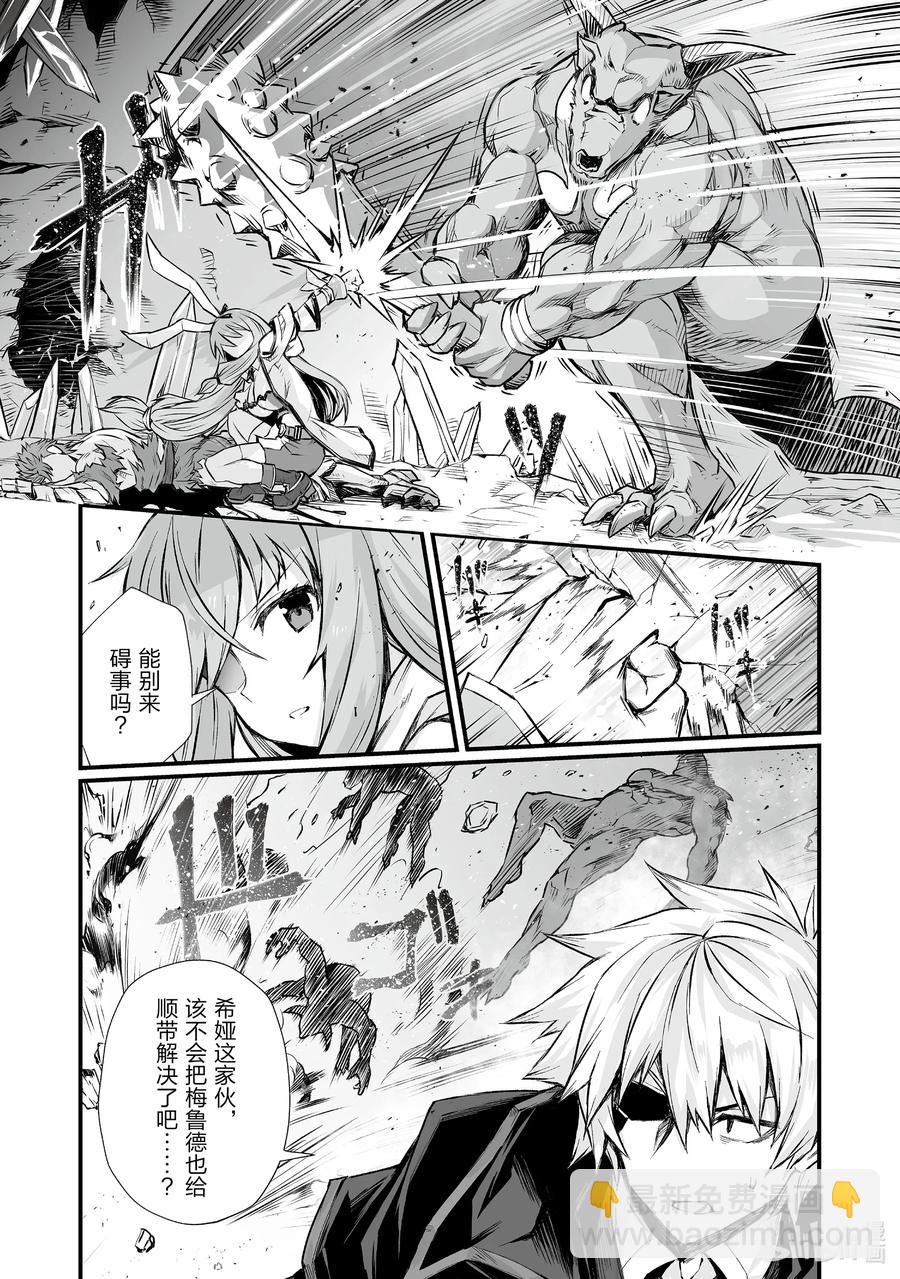 《平凡职业造就世界最强》45 南云始 第21页