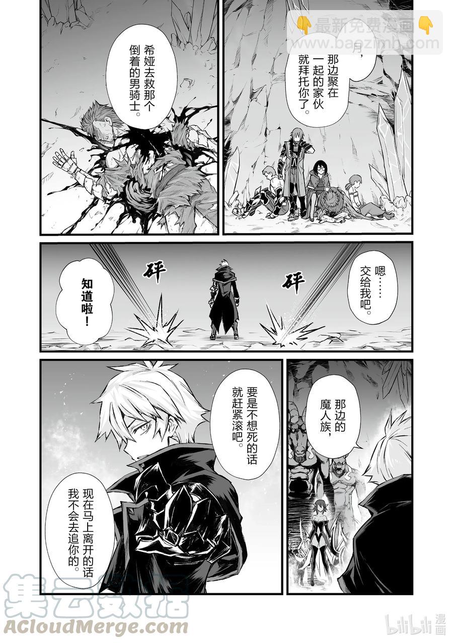 《平凡职业造就世界最强》45 南云始 第7页