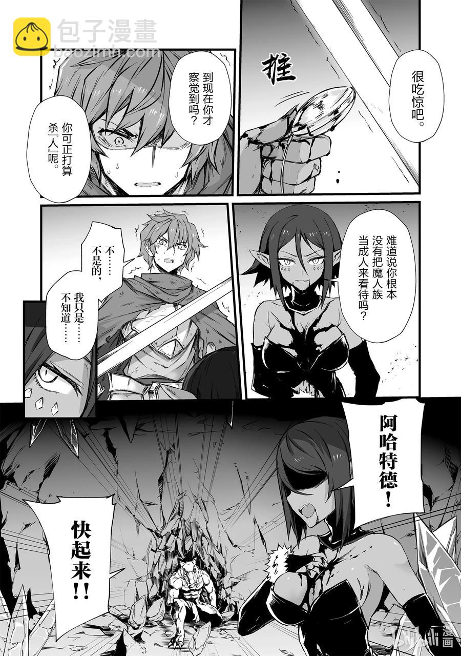 《平凡职业造就世界最强》44 烂剧本 第11页