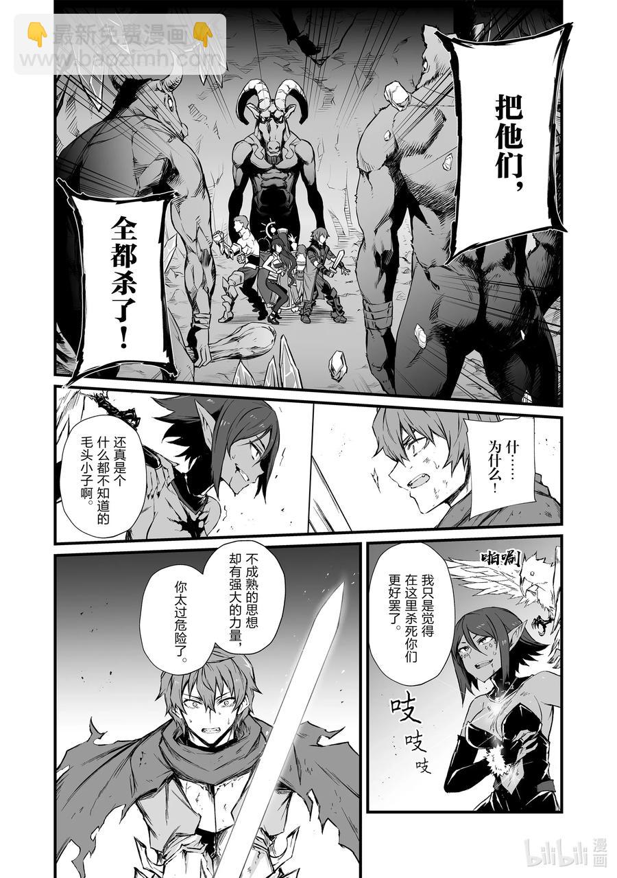 《平凡职业造就世界最强》44 烂剧本 第12页