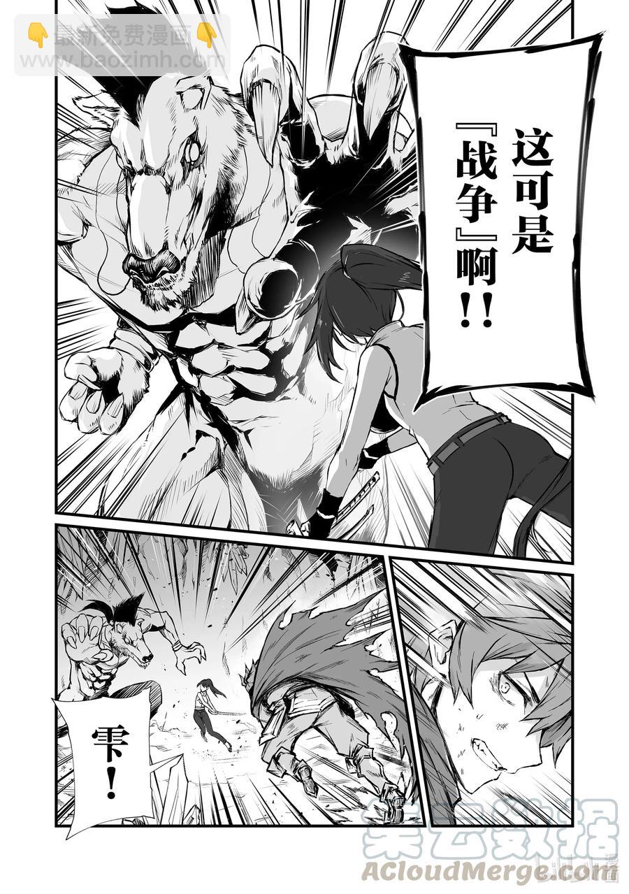 《平凡职业造就世界最强》44 烂剧本 第13页