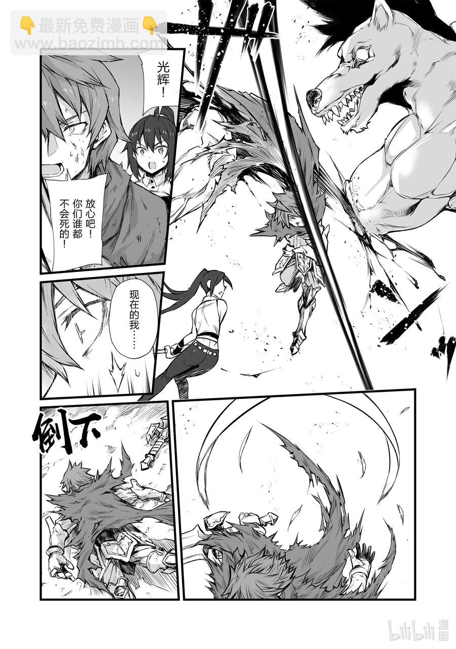 《平凡职业造就世界最强》44 烂剧本 第14页
