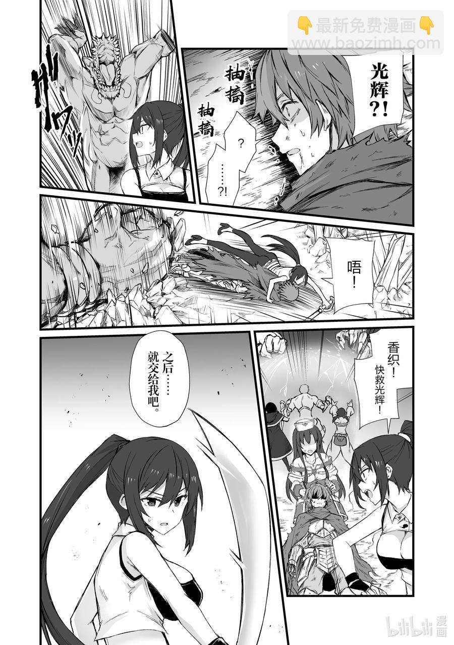 《平凡职业造就世界最强》44 烂剧本 第15页