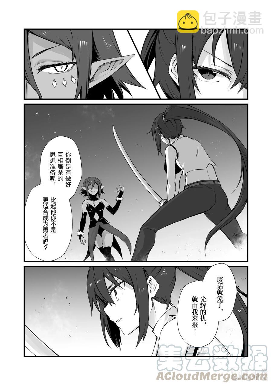 《平凡职业造就世界最强》44 烂剧本 第16页