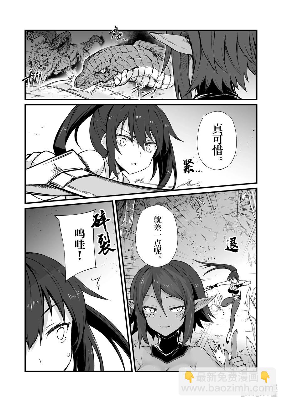 《平凡职业造就世界最强》44 烂剧本 第18页