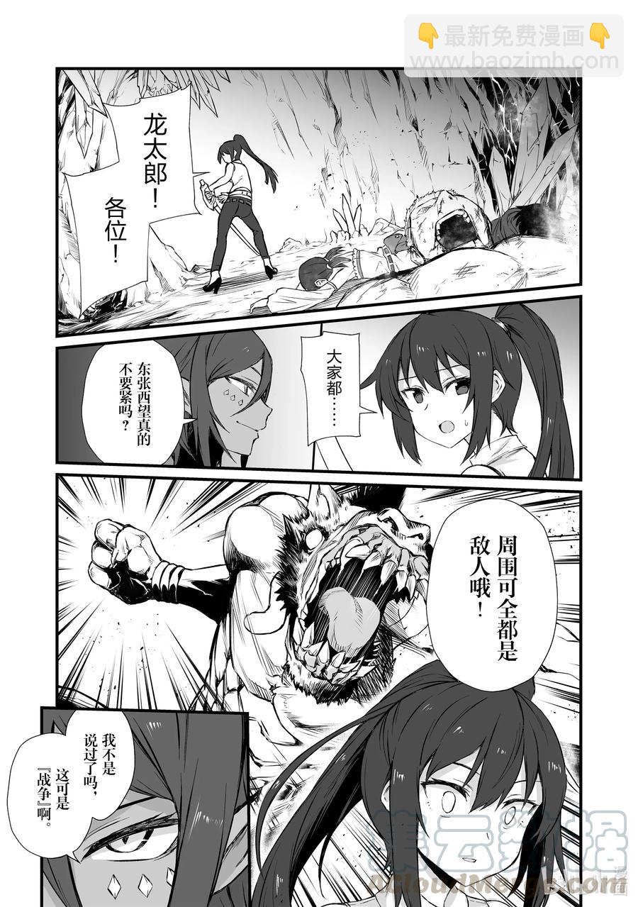 《平凡职业造就世界最强》44 烂剧本 第19页