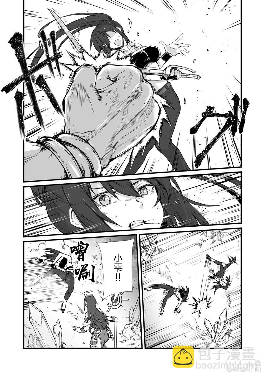 《平凡职业造就世界最强》44 烂剧本 第20页