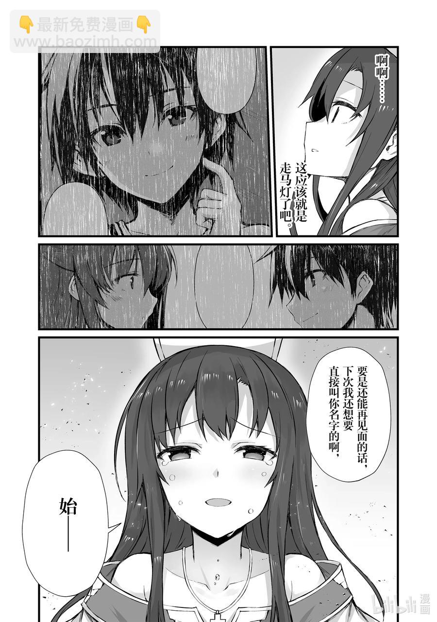《平凡职业造就世界最强》44 烂剧本 第23页