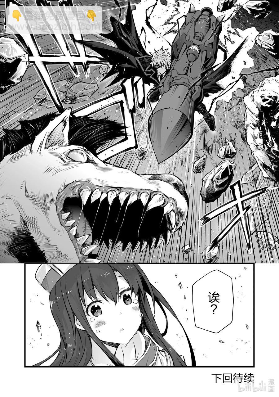《平凡职业造就世界最强》44 烂剧本 第24页