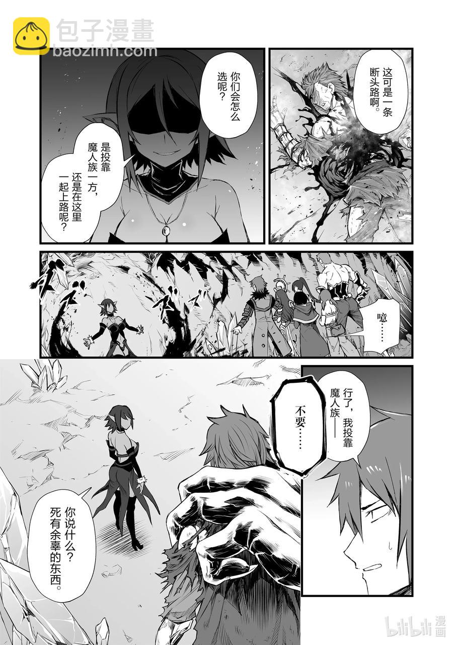 《平凡职业造就世界最强》44 烂剧本 第2页