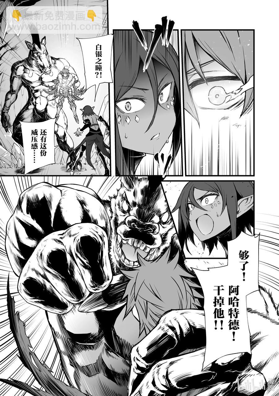 《平凡职业造就世界最强》44 烂剧本 第3页