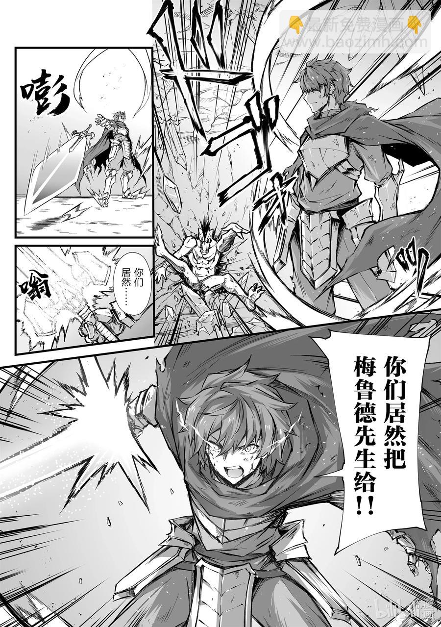 《平凡职业造就世界最强》44 烂剧本 第5页