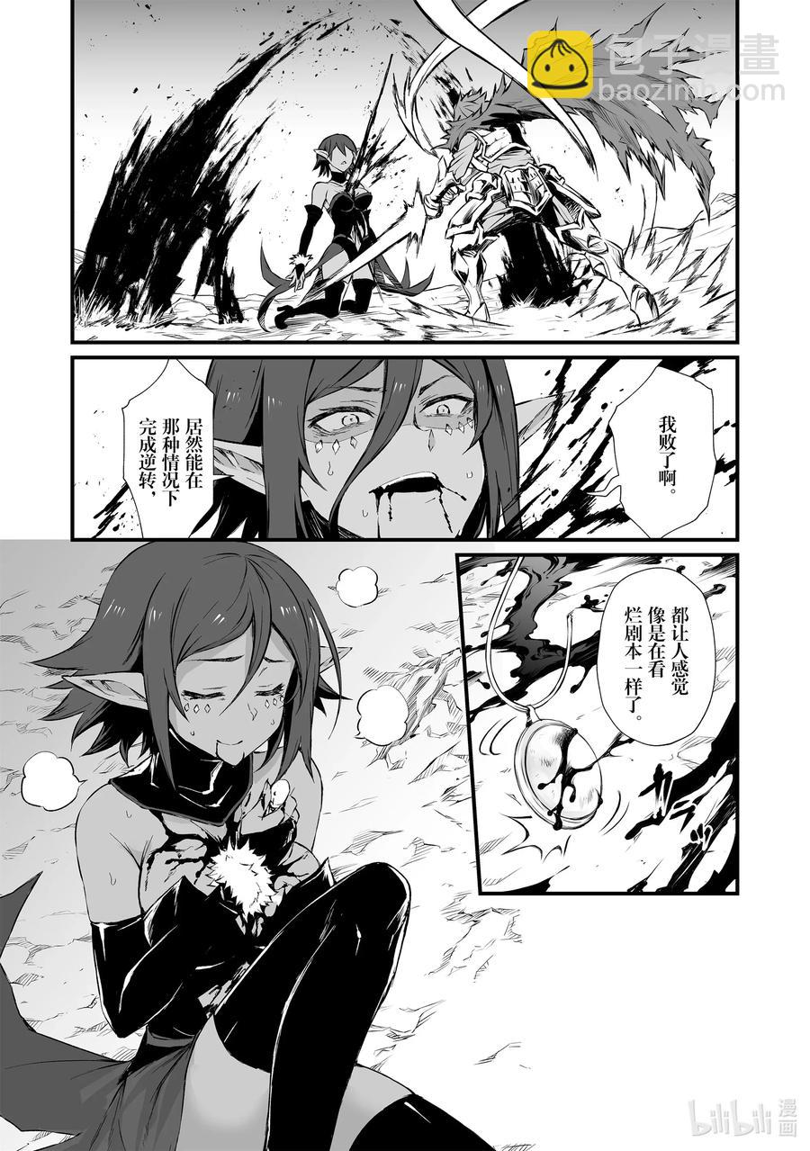 《平凡职业造就世界最强》44 烂剧本 第8页