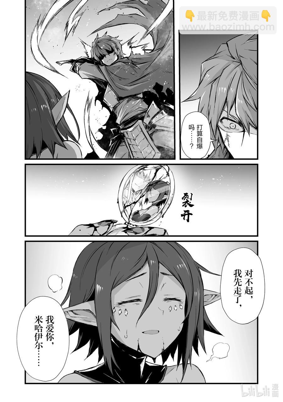 《平凡职业造就世界最强》44 烂剧本 第9页