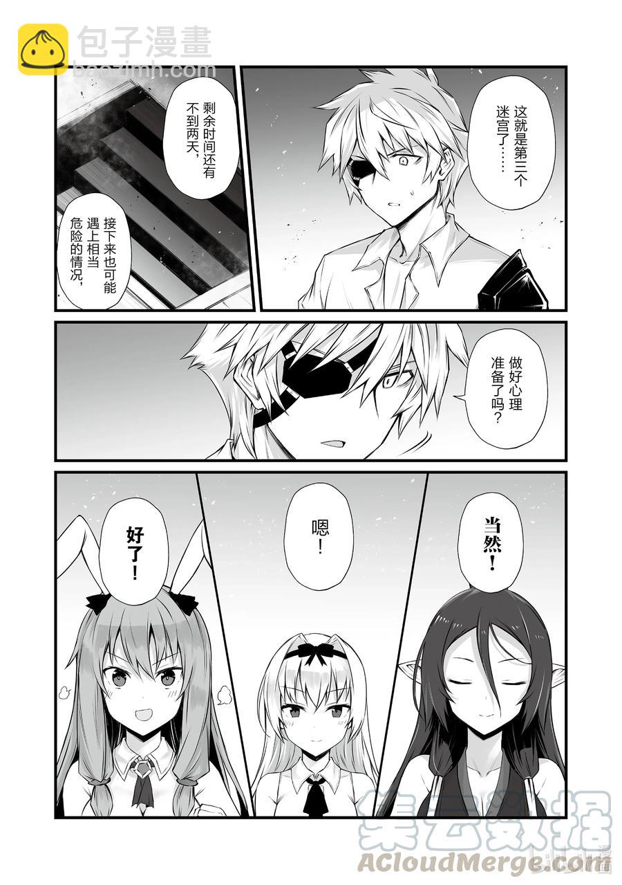 《平凡职业造就世界最强》51 古卢恩大火山 第27页
