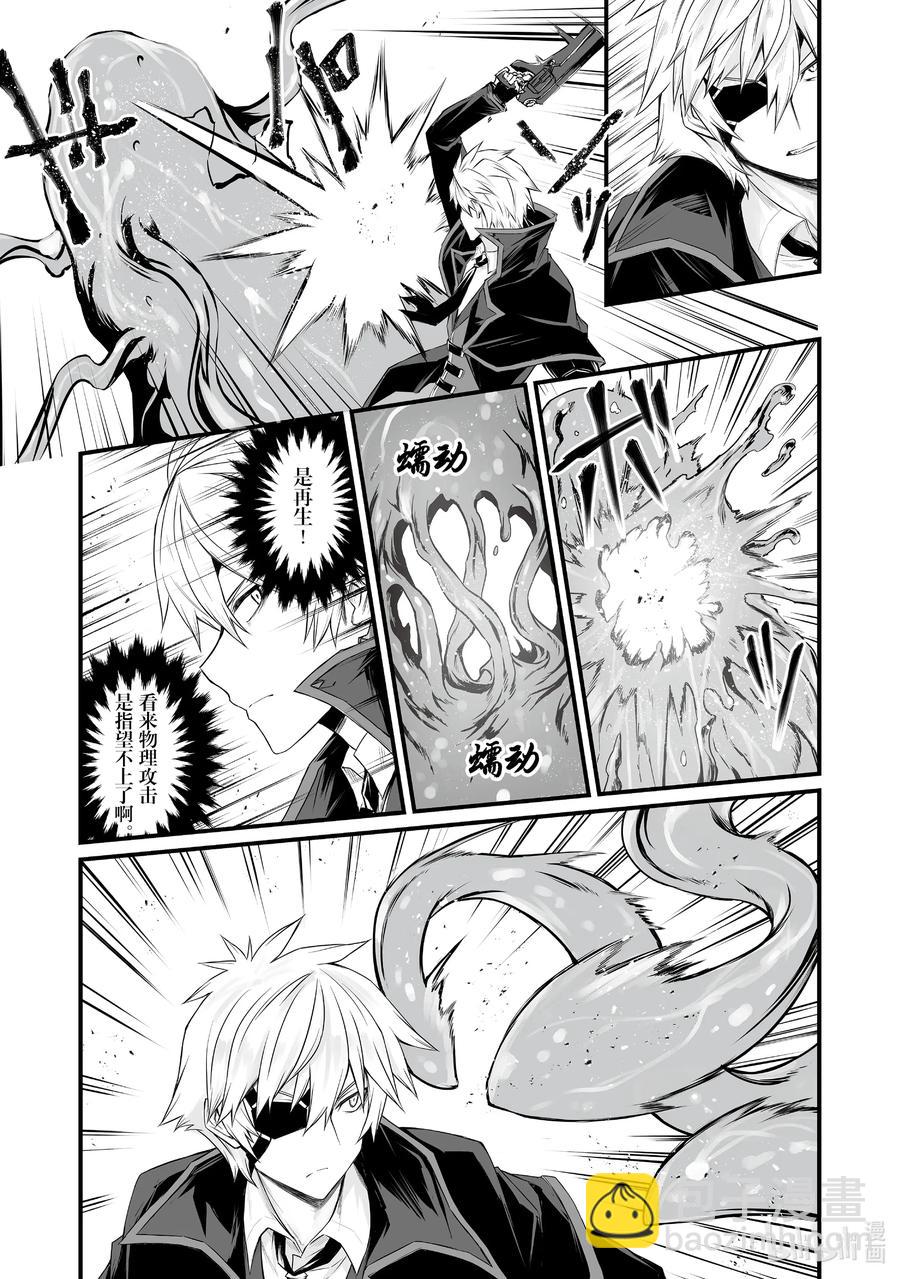 《平凡职业造就世界最强》51 古卢恩大火山 第2页