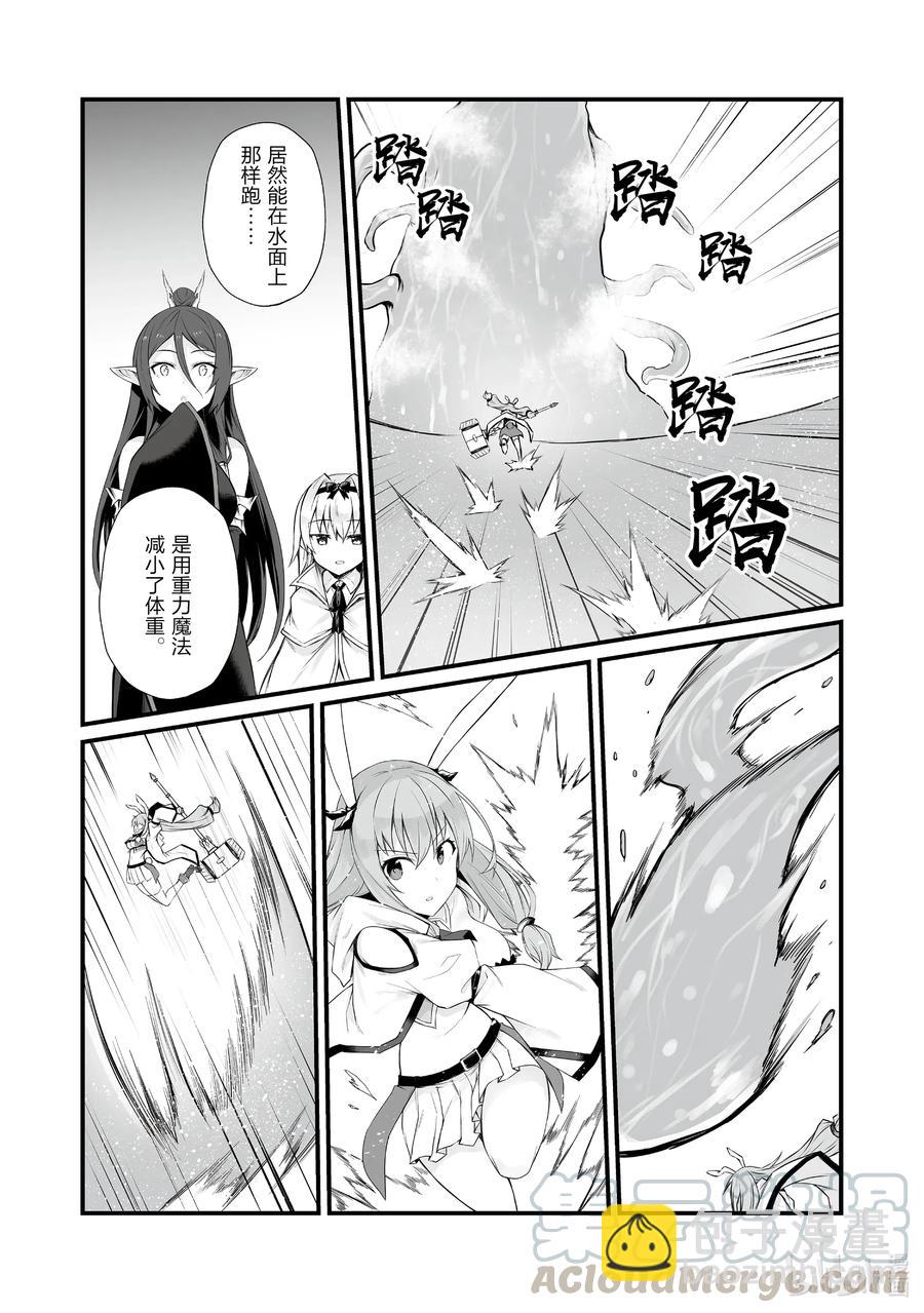《平凡职业造就世界最强》51 古卢恩大火山 第5页