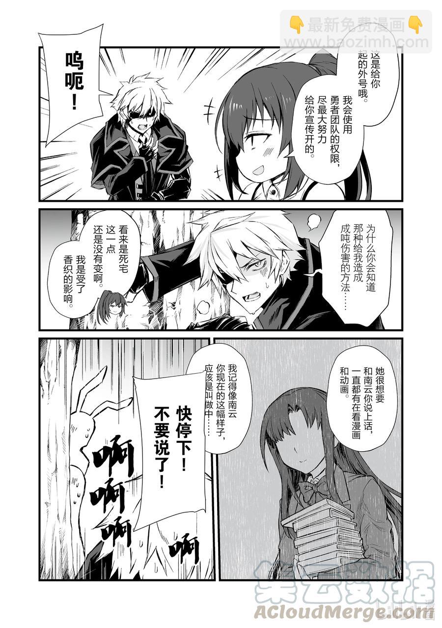 《平凡职业造就世界最强》48 渴望之物 第22页