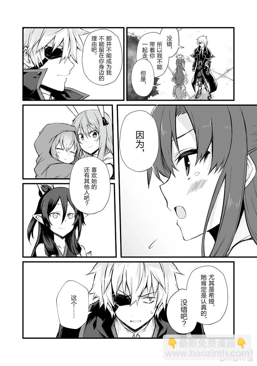 《平凡职业造就世界最强》48 渴望之物 第3页