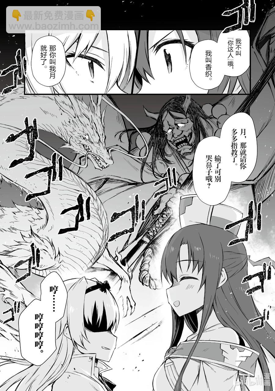 《平凡职业造就世界最强》48 渴望之物 第6页