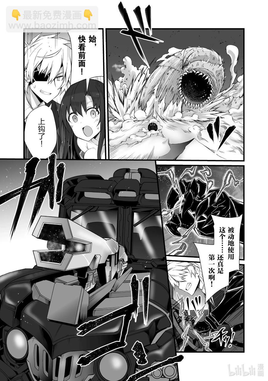 《平凡职业造就世界最强》49 安卡丁公国 第15页