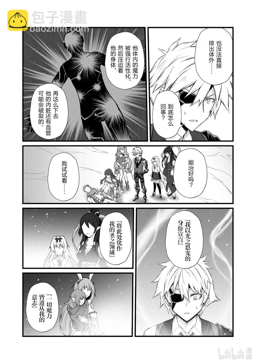 《平凡职业造就世界最强》49 安卡丁公国 第21页