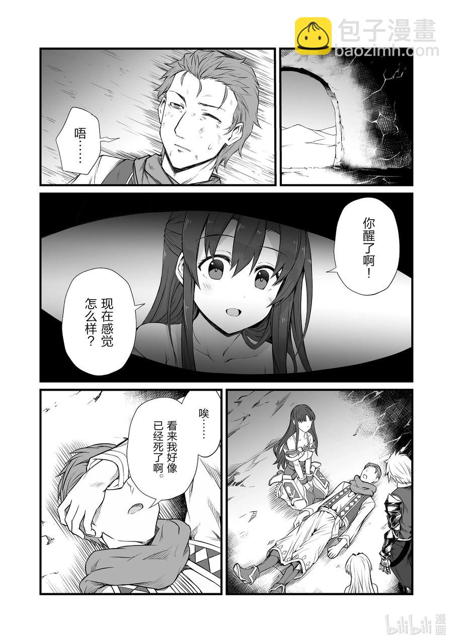 《平凡职业造就世界最强》49 安卡丁公国 第24页