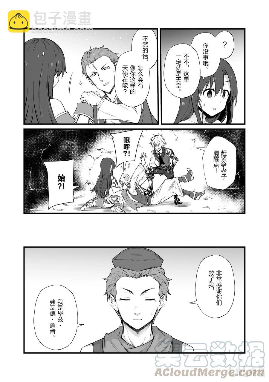 《平凡职业造就世界最强》49 安卡丁公国 第25页