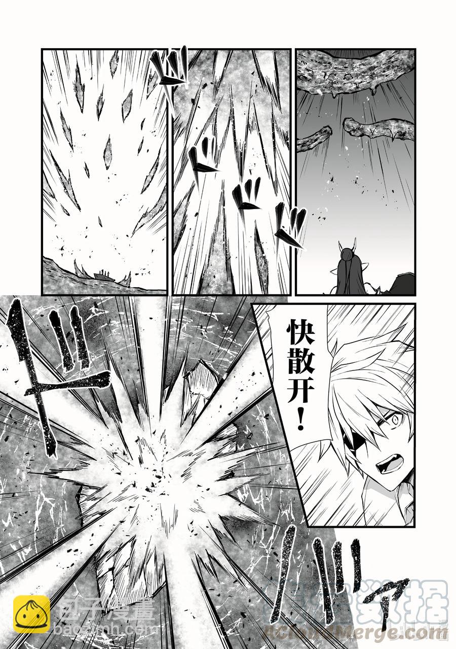 《平凡职业造就世界最强》53 守护者 第15页