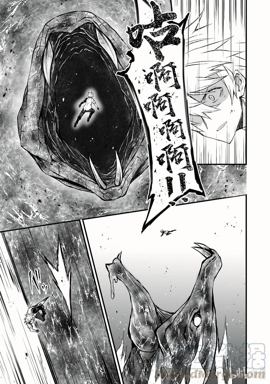《平凡职业造就世界最强》53 守护者 第19页