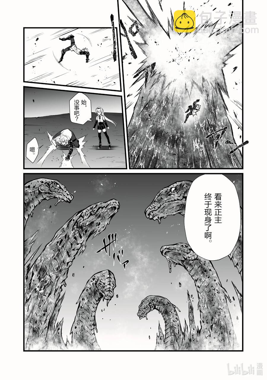 《平凡职业造就世界最强》53 守护者 第22页