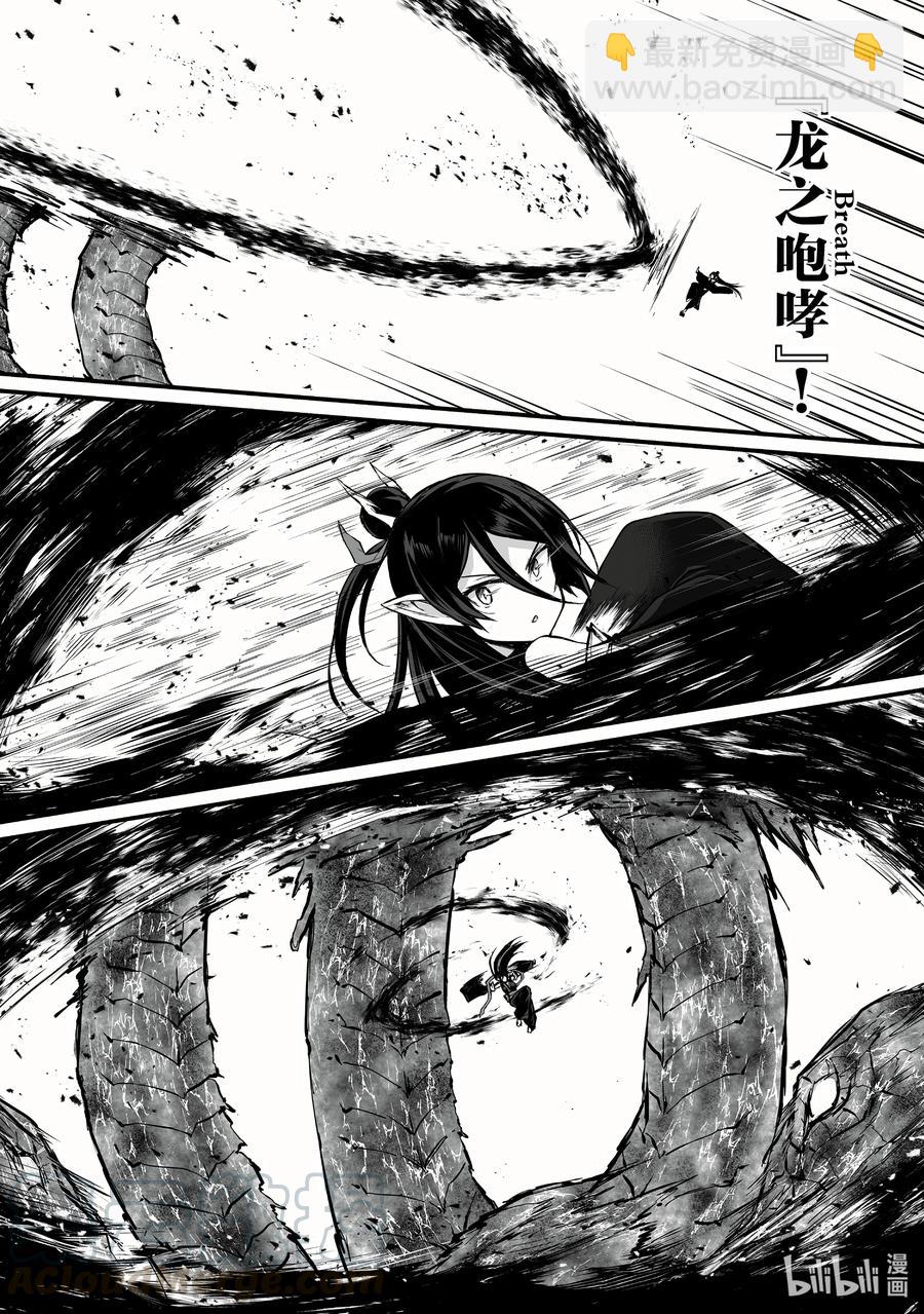 《平凡职业造就世界最强》53 守护者 第25页