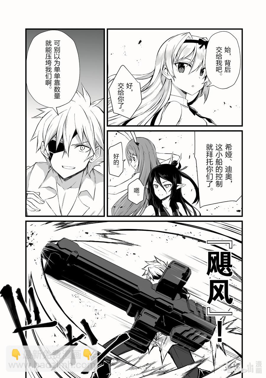 《平凡职业造就世界最强》53 守护者 第6页