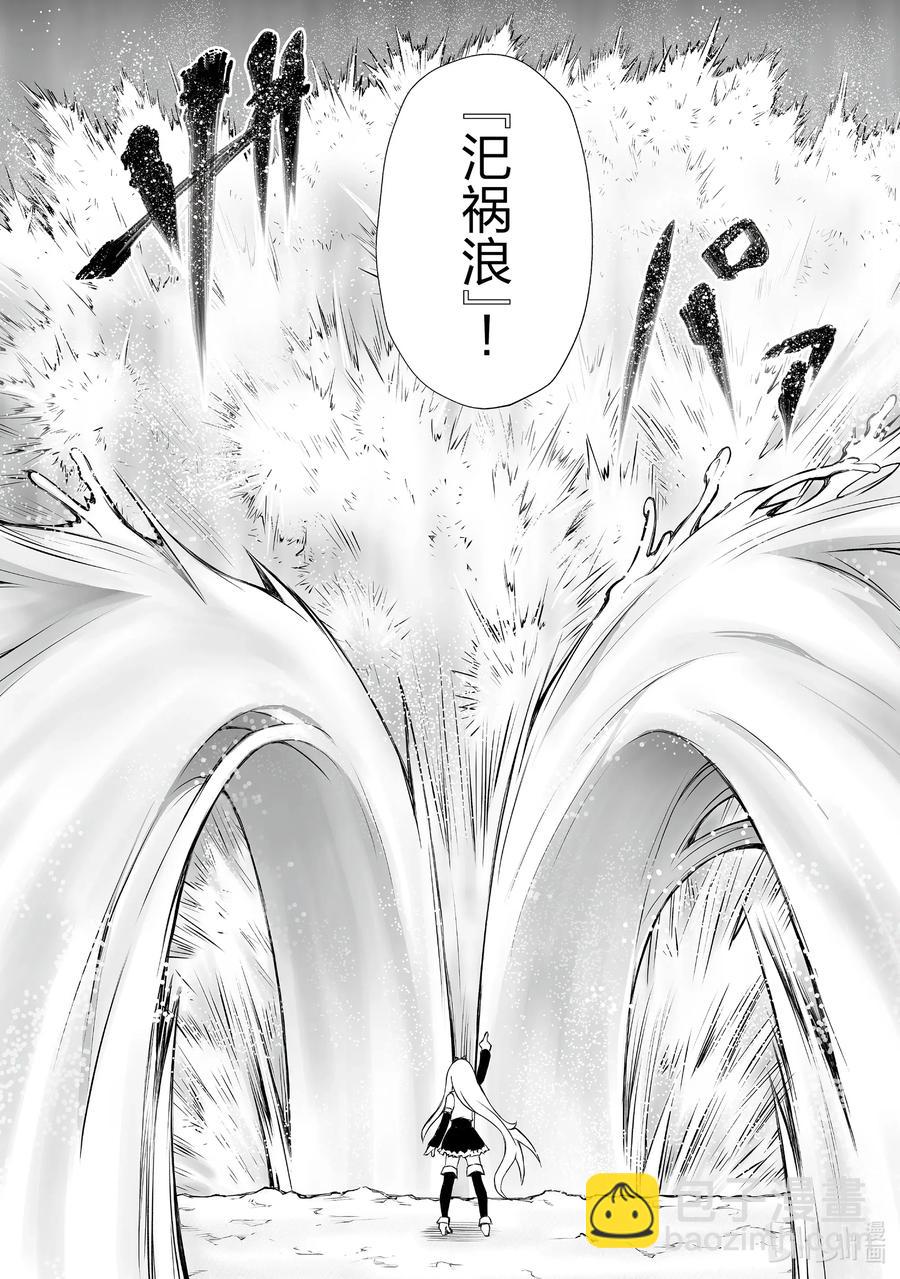 《平凡职业造就世界最强》50 奥雅西斯之底 第16页