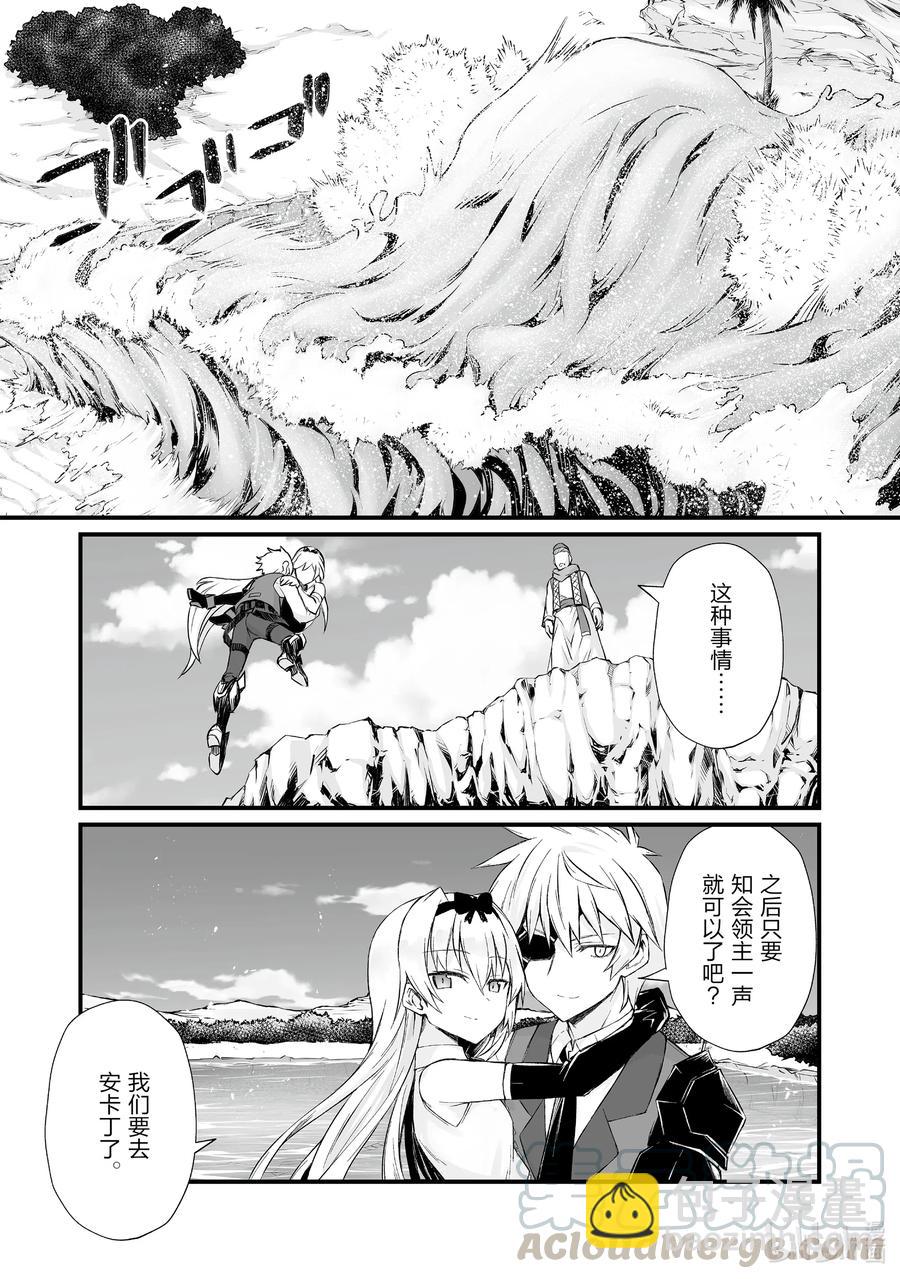 《平凡职业造就世界最强》50 奥雅西斯之底 第17页