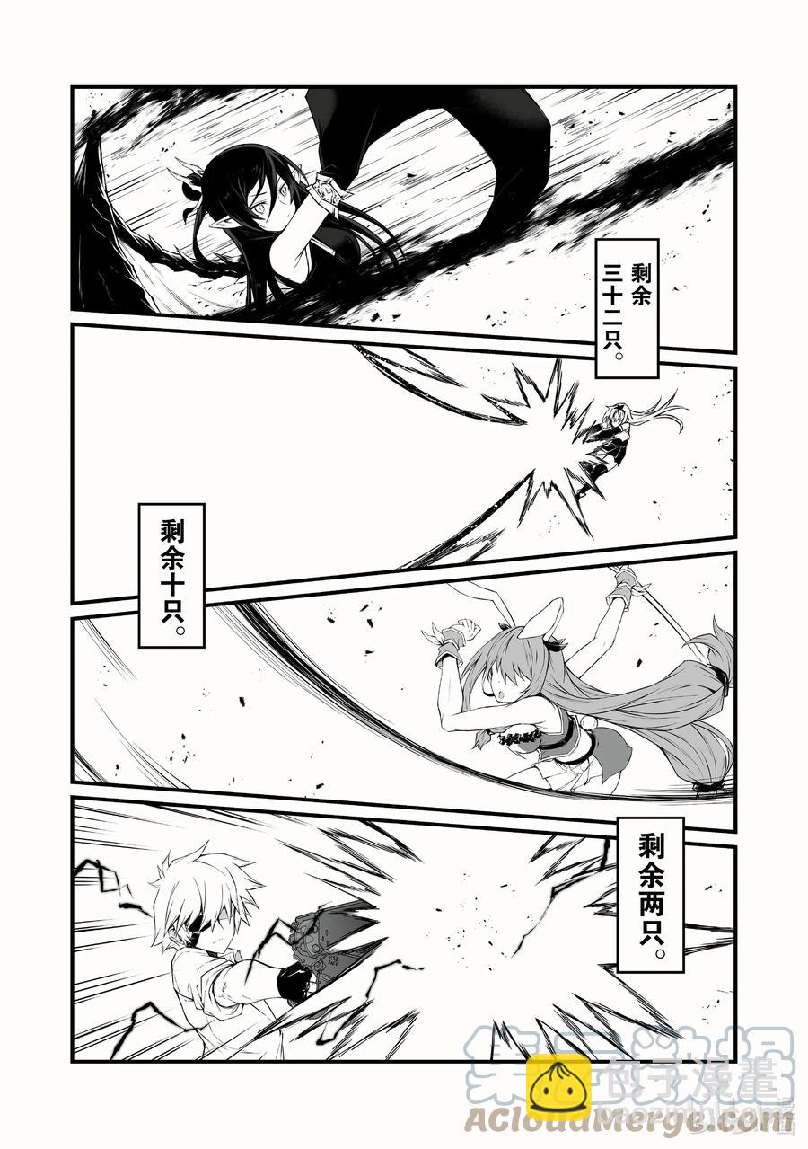 《平凡职业造就世界最强》54 通关条件 第15页