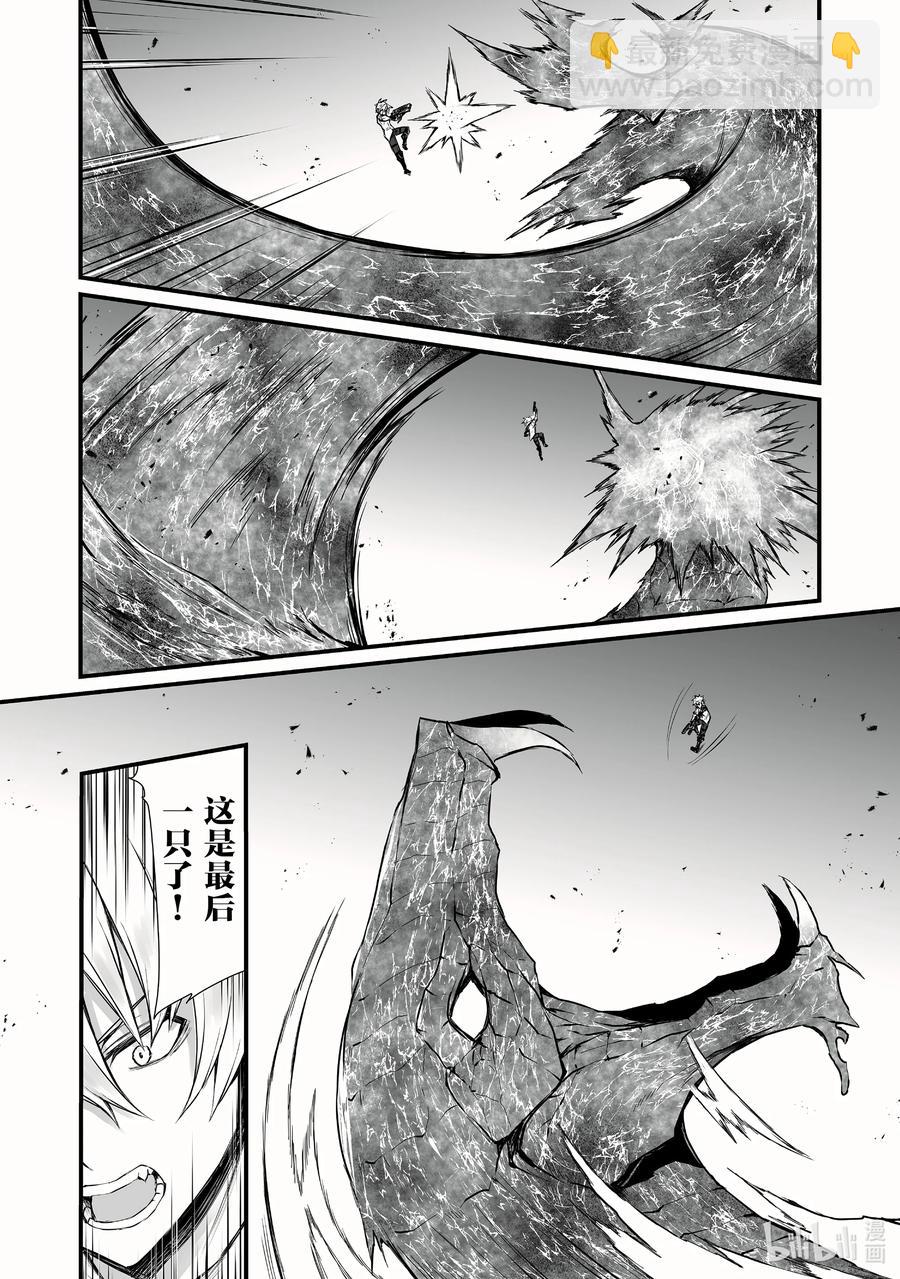 《平凡职业造就世界最强》54 通关条件 第16页