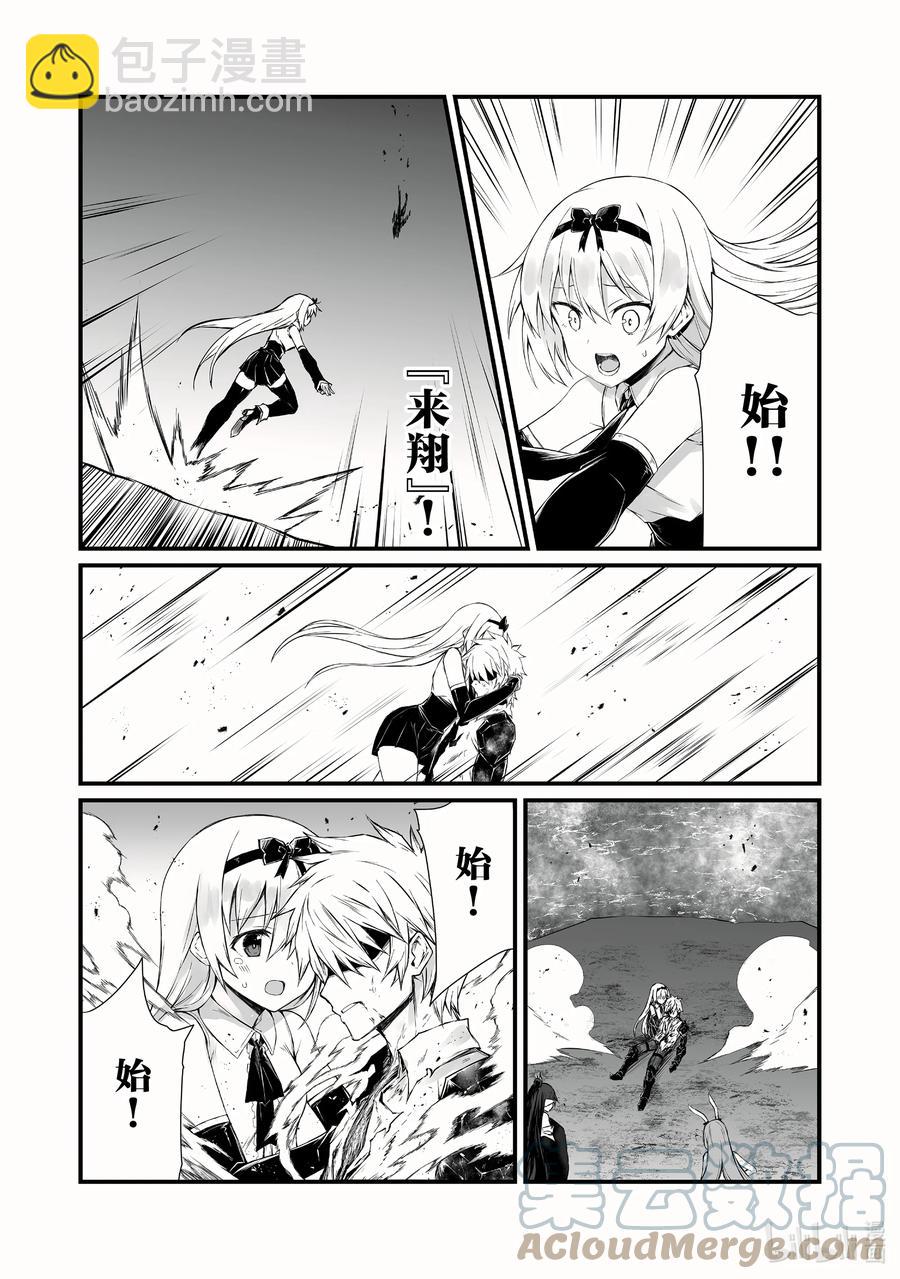 《平凡职业造就世界最强》54 通关条件 第19页