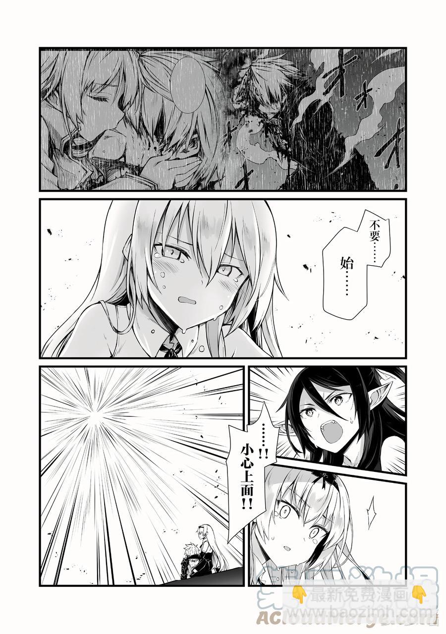 《平凡职业造就世界最强》54 通关条件 第21页