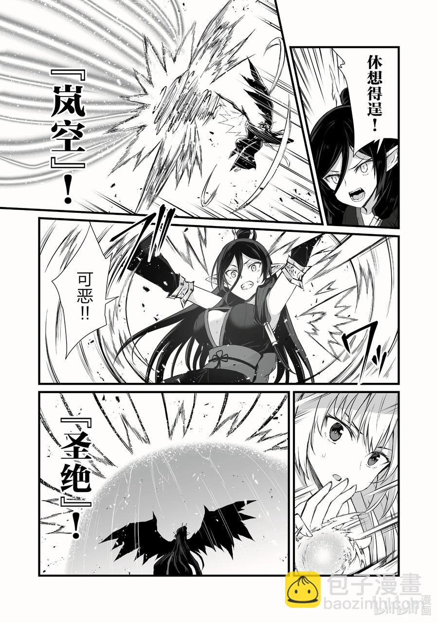 《平凡职业造就世界最强》54 通关条件 第22页