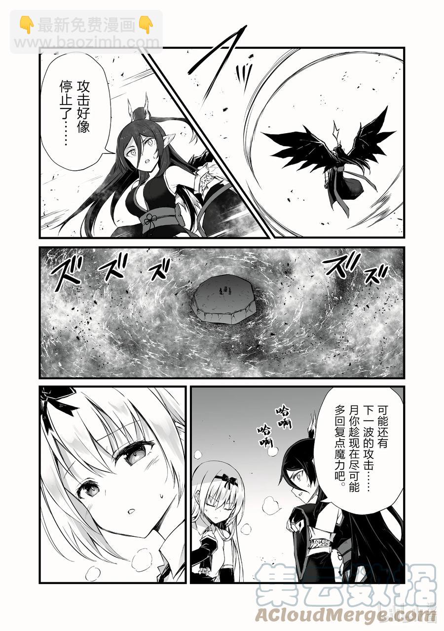 《平凡职业造就世界最强》54 通关条件 第25页