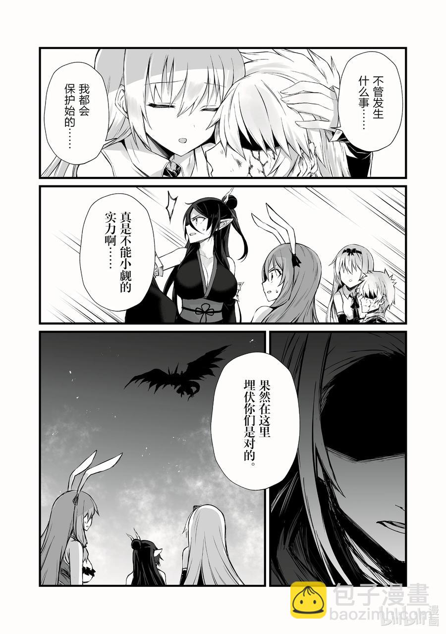《平凡职业造就世界最强》54 通关条件 第26页