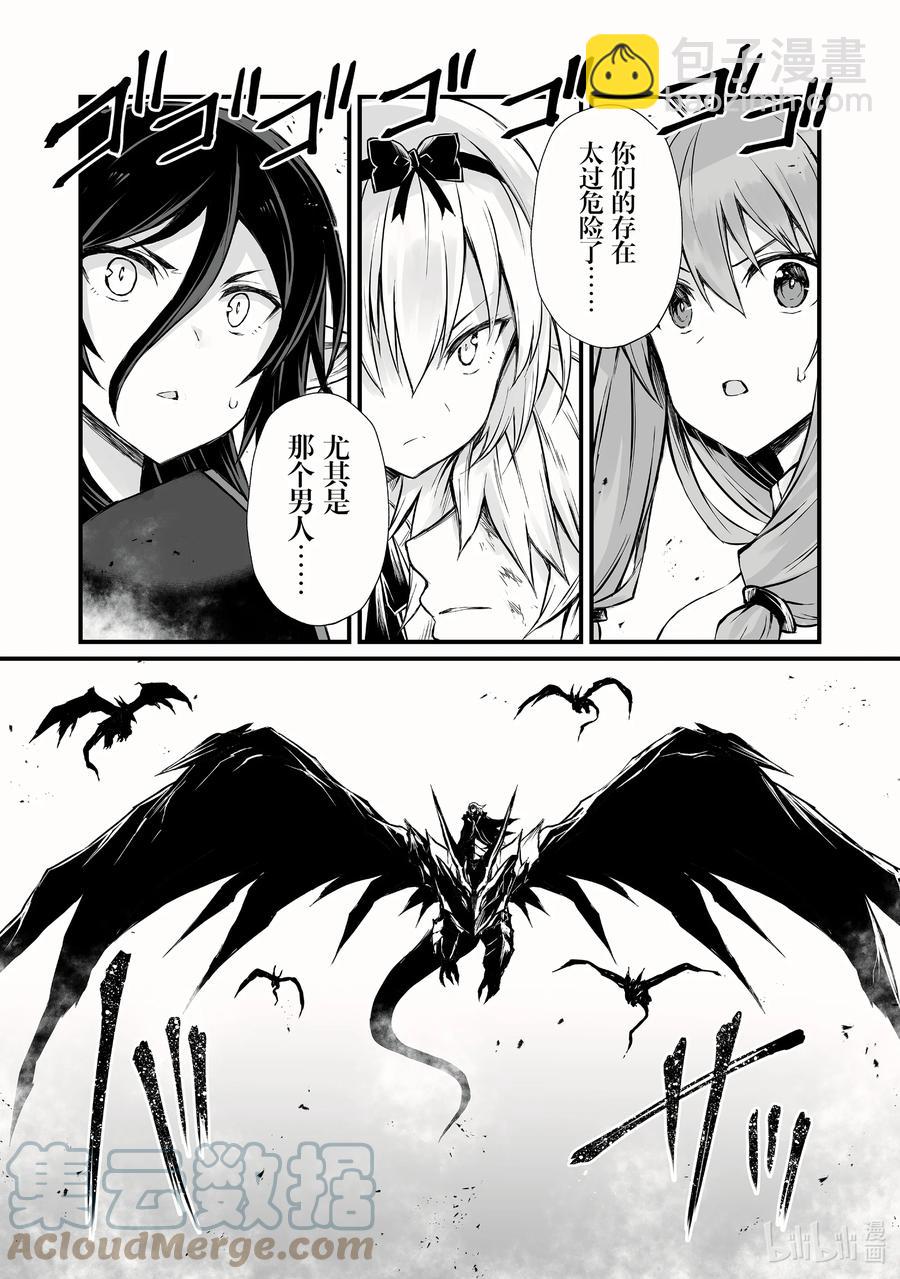 《平凡职业造就世界最强》54 通关条件 第27页