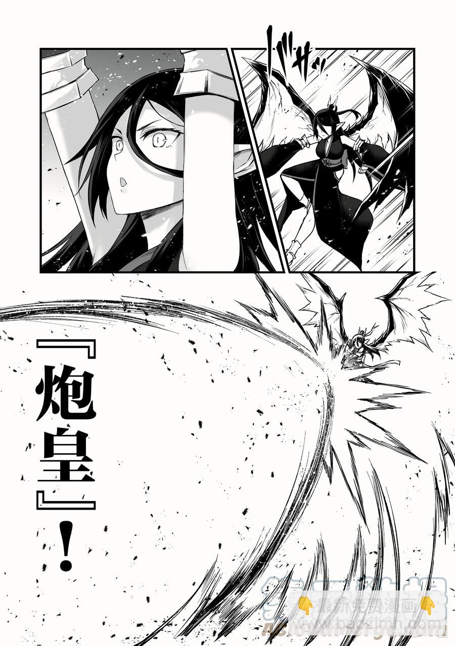 《平凡职业造就世界最强》54 通关条件 第3页
