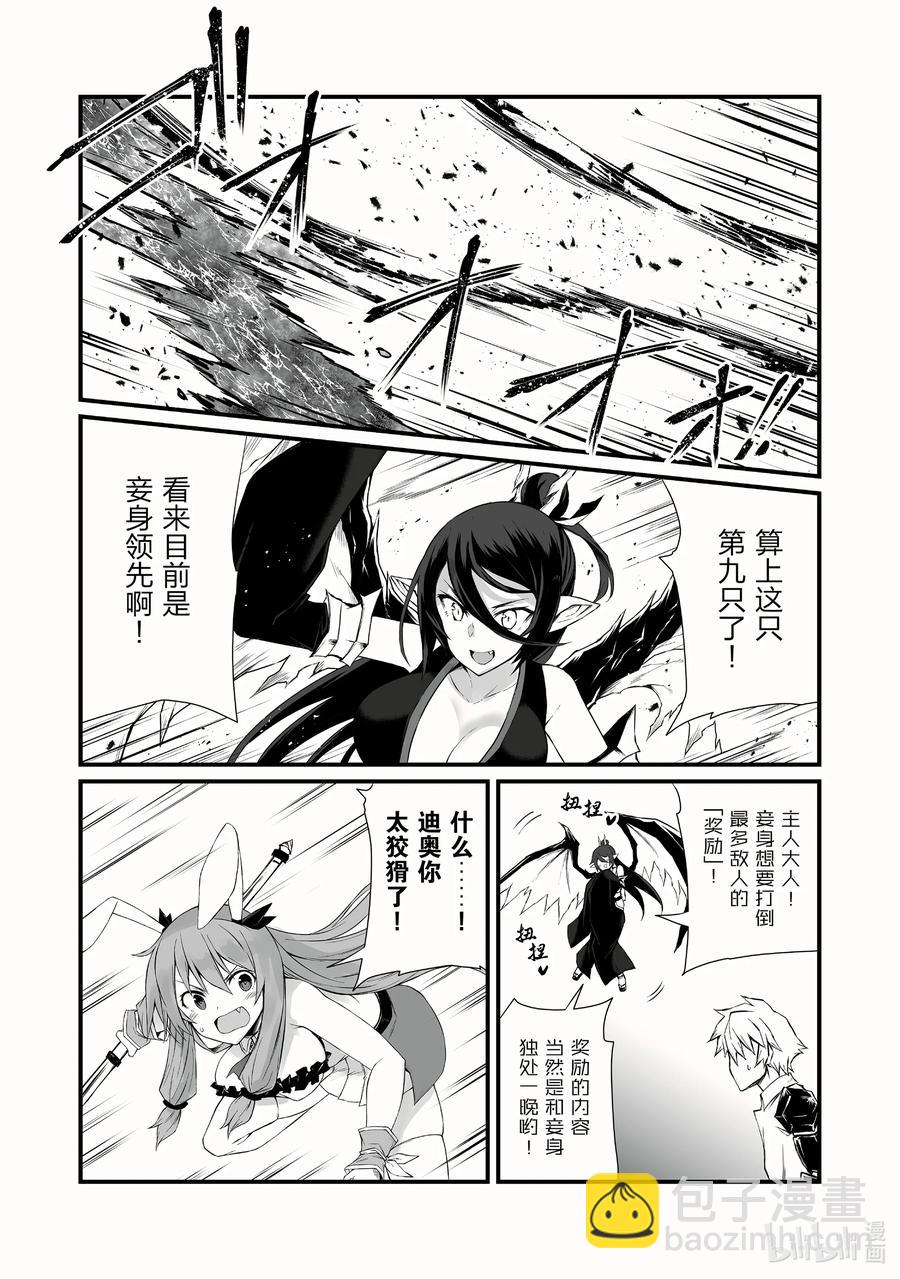 《平凡职业造就世界最强》54 通关条件 第4页