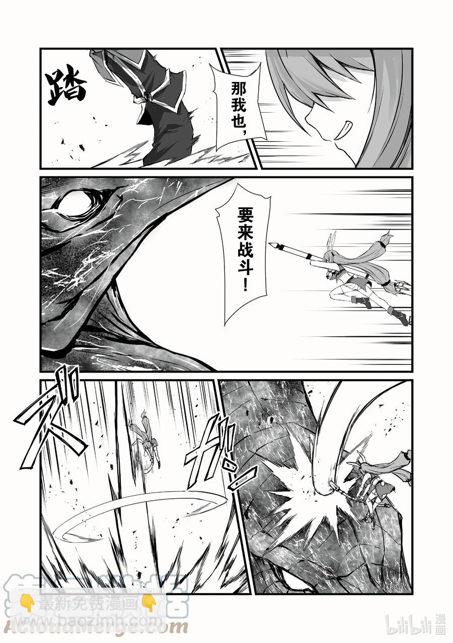 《平凡职业造就世界最强》54 通关条件 第5页